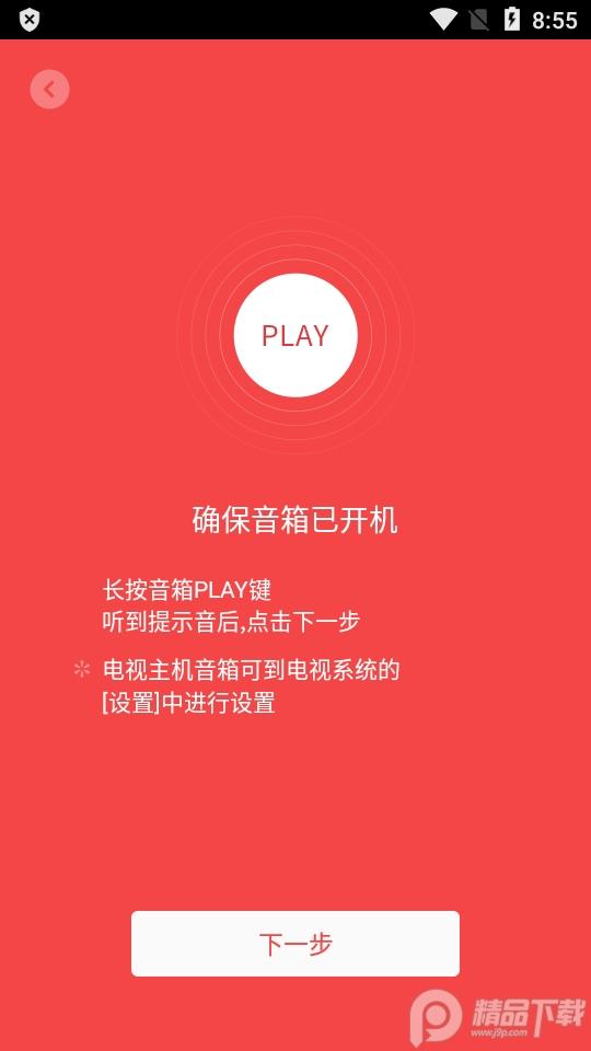 小米音响app客户端官方版v1.3.2 手机版 v6.0.4