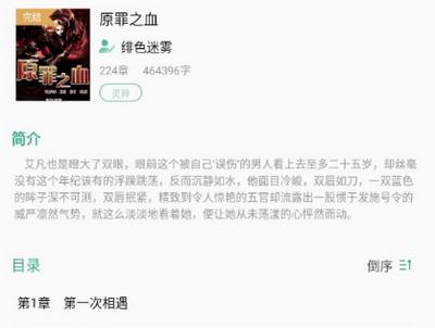 开心听书手机版