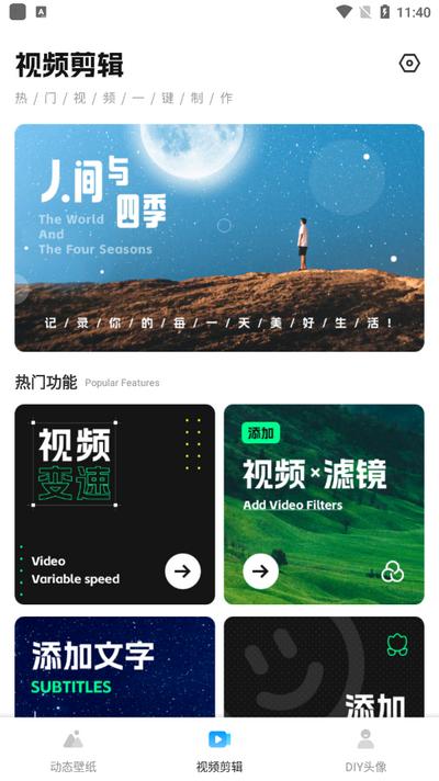花瓣视频剪辑v1.0.1 安卓最新版 v4.5.3