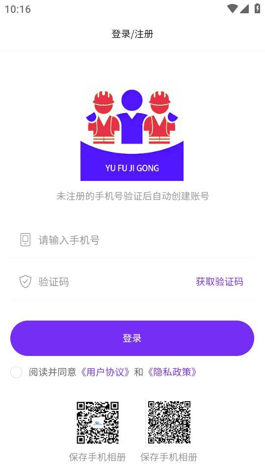 予赋技工app官方版1.2.9最新版 v4.0.2