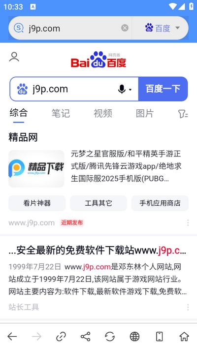 搜索大全浏览器v1.8.70 安卓版 v3.0.4