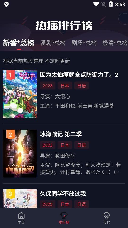 萌番动漫app官方最新版