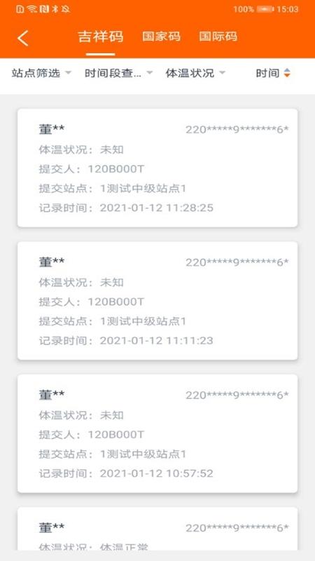 码上行动app3.0.4 最新手机版 v4.1.4