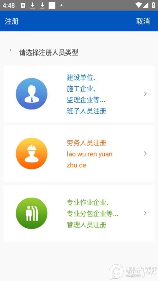 黑龙江施工现场服务app官方版3.2.0最新版 v5.0.1