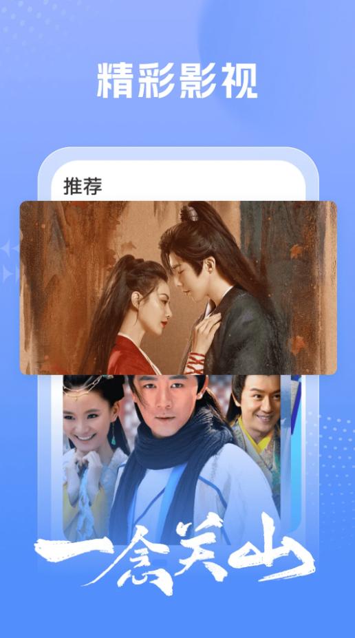 百看影视大全APP手机安卓下载安装