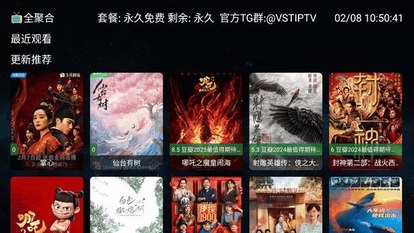 全聚合电视直播v2.0.7 最新版 v6.2.1