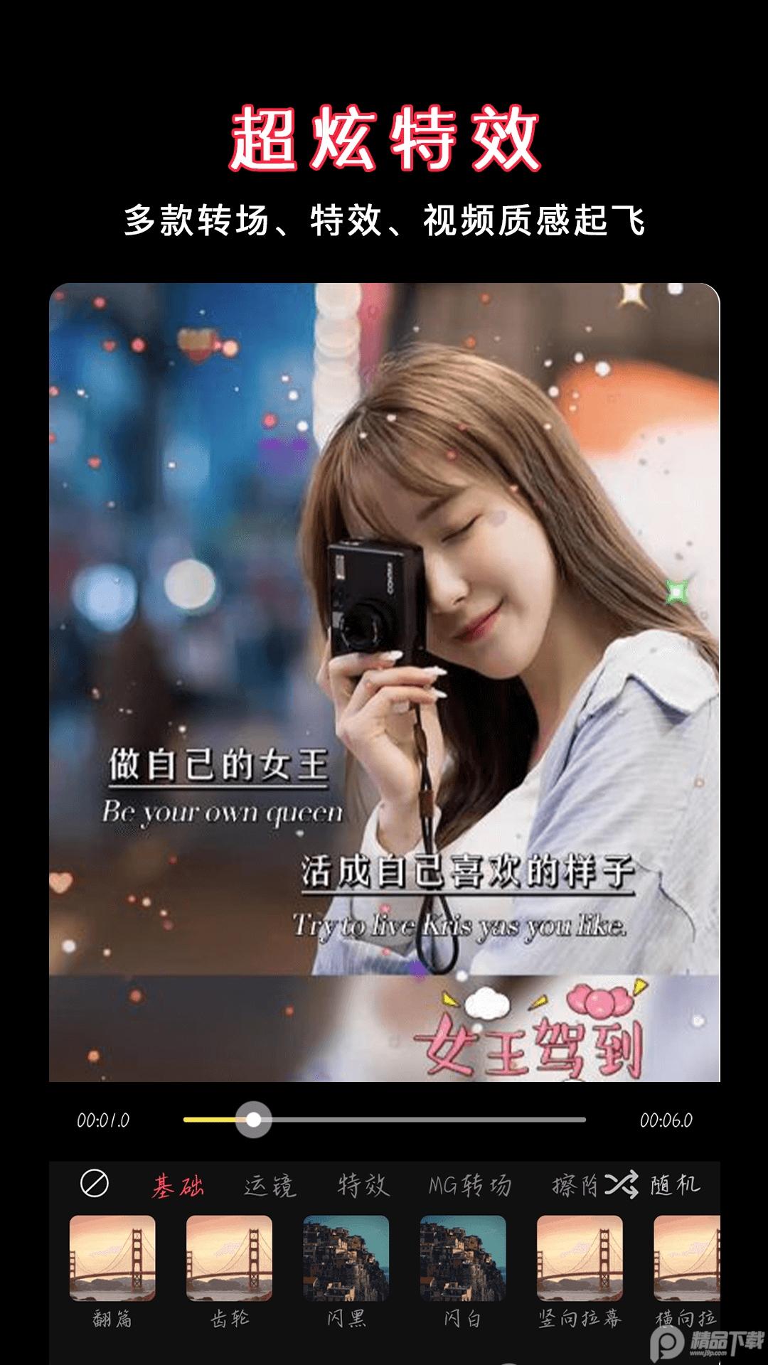 视频剪辑软件手机版v1.7.5最新版 v4.2.1