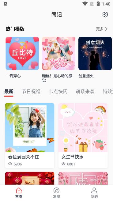 简记剪辑app官方下载v1.0.1最新版 v5.4.1