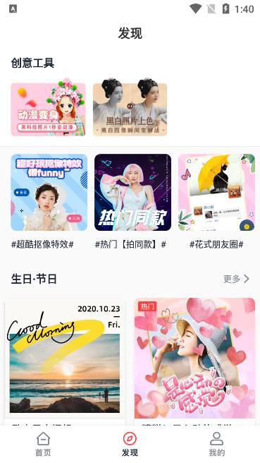 简记剪辑app官方下载v1.0.1最新版 v5.4.1