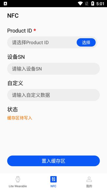 华为应用调测助手app最新版