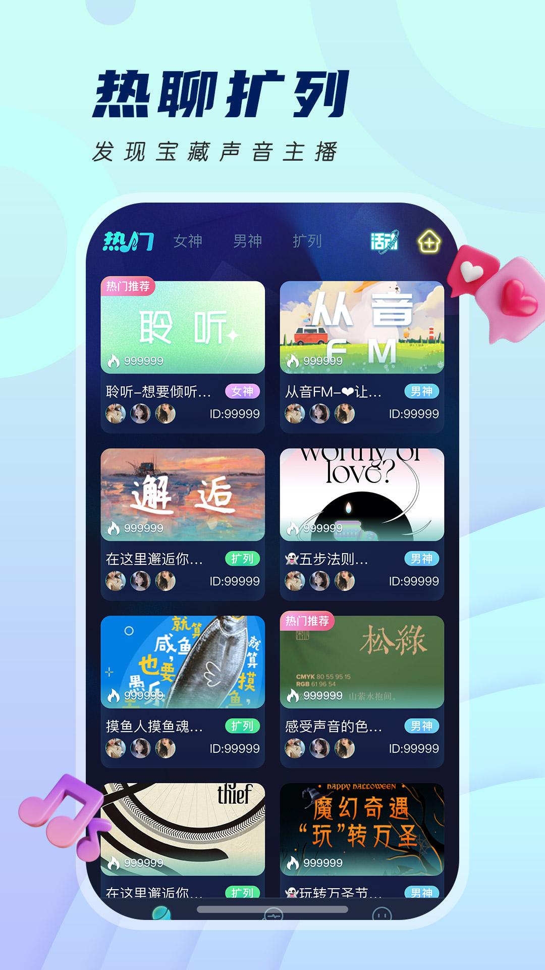 千音秀交友软件1.0.1 官方版 v5.0.2