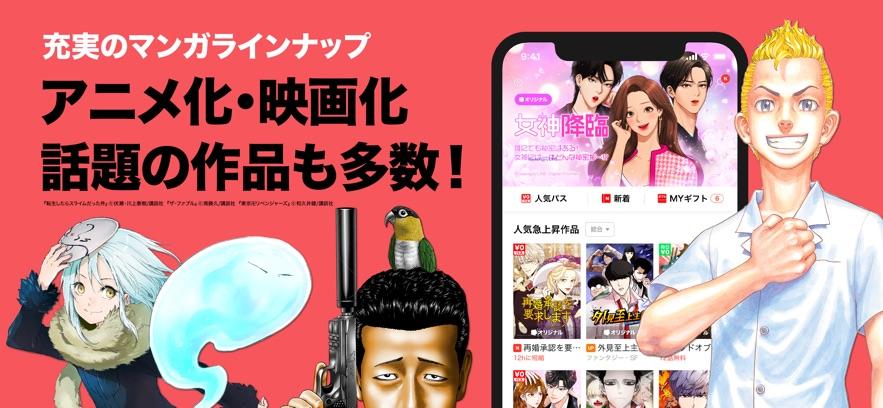 linemanga漫画软件国际版23.07.11 手机版 v6.0.1
