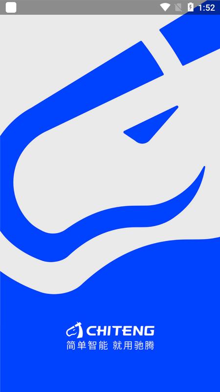 驰腾云标签app官方版v1.3.200 手机版 v6.1.1