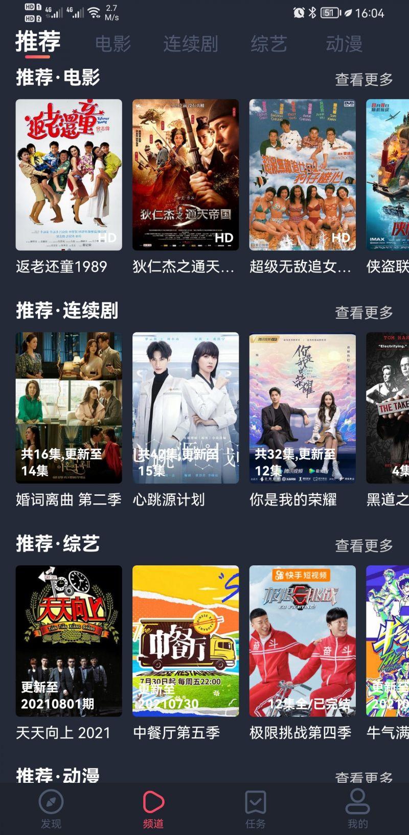 精品影视软件正版最新版v1.0.3.7 安卓修复版 v5.0.2