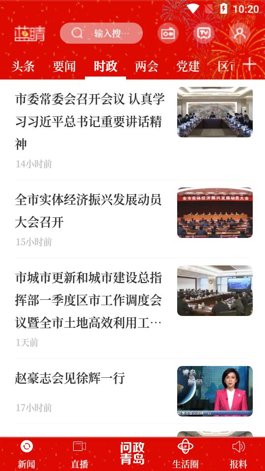 蓝睛app官方版4.12.6最新版 v6.0.4