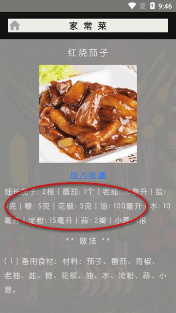 简单菜谱家常菜做法大全 简单菜谱家常菜做法大全