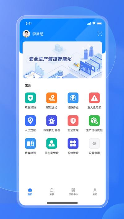 易安全app最新版v2.2.0 安卓版 v4.1.1