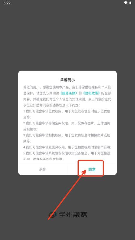 全州融媒app官方正版