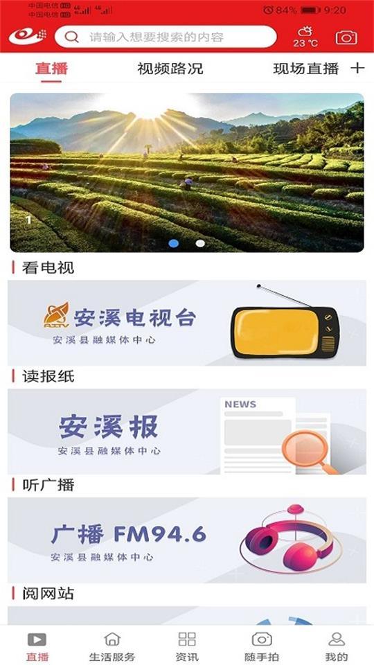 最安溪app安卓版2.29.2 最新版 v3.1.3