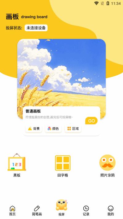 潮色绘画app最新版2025v1.1 安卓版 v3.1.3