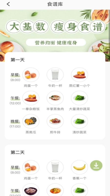 BMI体脂率计算器安卓版v1.0.0 最新版 v3.1.2