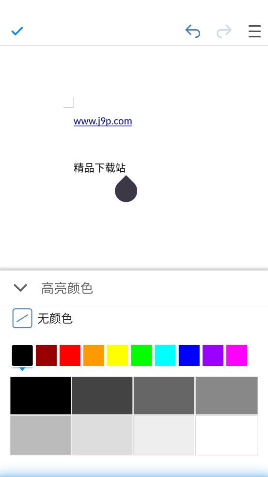 蓝山Office蓝山办公软件v1.4.6 官方安卓版 v5.3.2