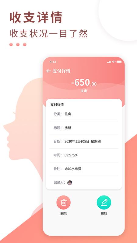 标准记账客户端2.0.7 最新版 v4.2.4