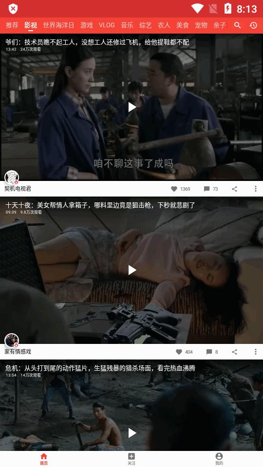 西瓜视频.apk手表版v2.0.6 旧版免费版 v5.3.4