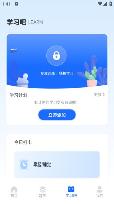 教师圈app 教师圈app