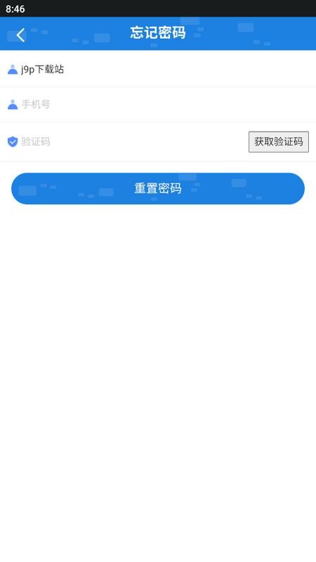 江苏公务行官方版