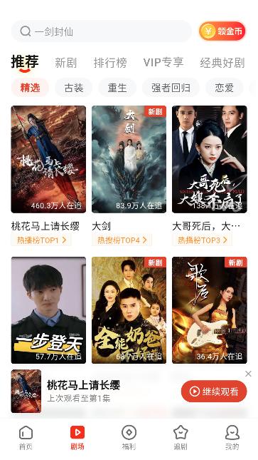 芒果短剧app官方版v1.0.0 安卓版 v4.1.4