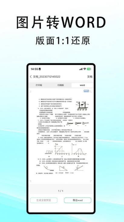 豆荚扫描app最新版v1.0手机安卓版 v4.0.2