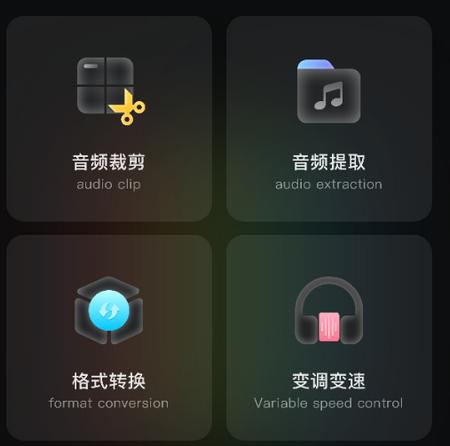 音频剪辑工厂app