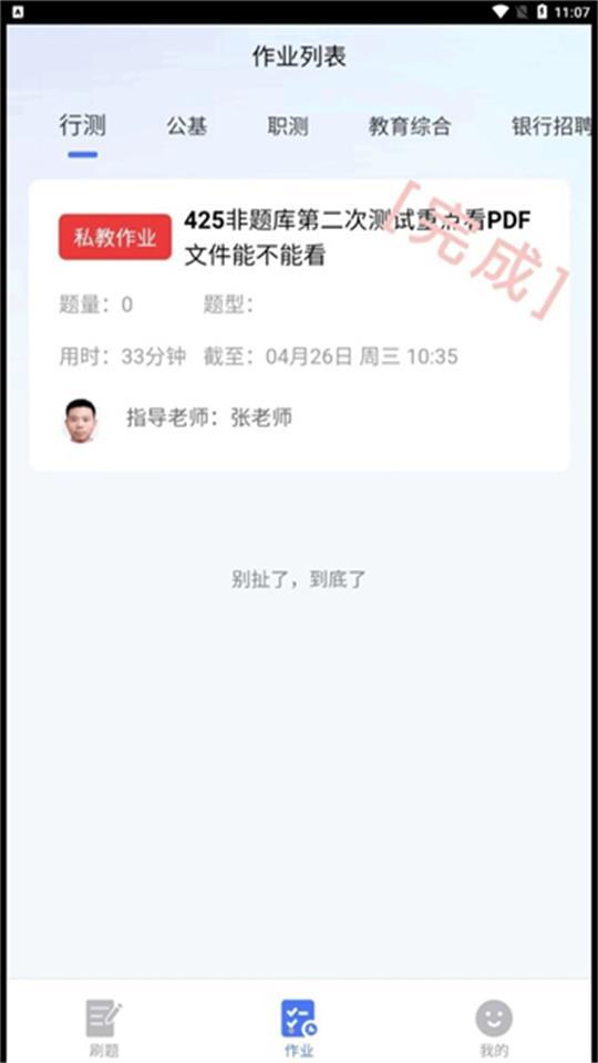考碗公考APP官方版1.0.0最新版 v4.2.3