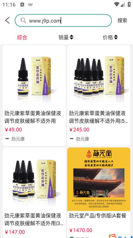 劲元堂app 劲元堂app