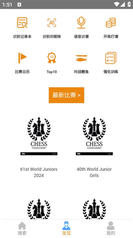 老马识谱app