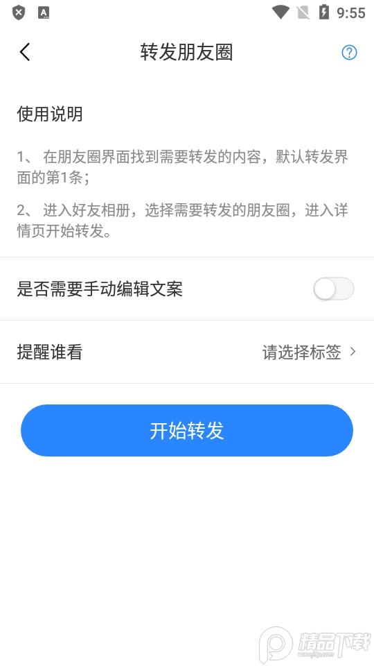 微粉猫app会员版