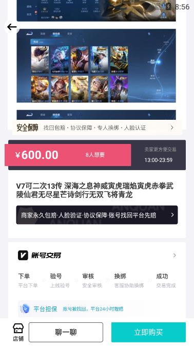 租号汪app官方版