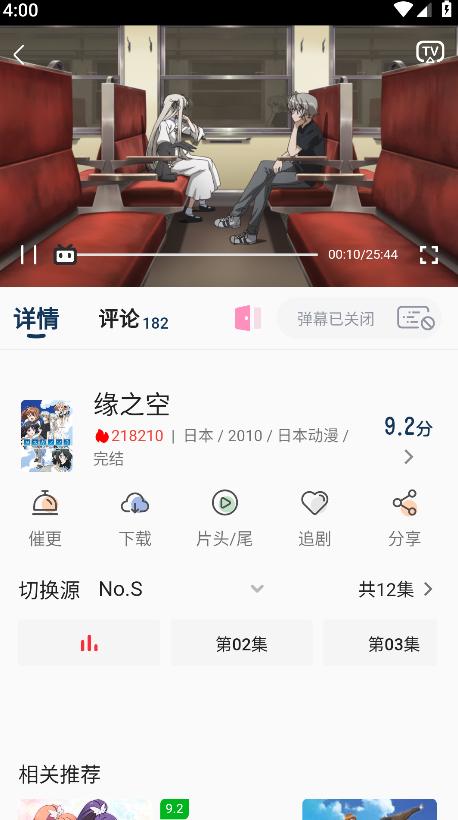 嘶哩嘶哩app官方正版