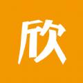 欣赫