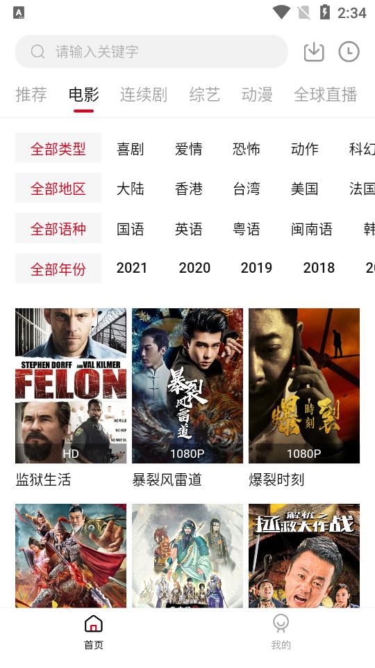 大师兄影视最新会员免费版v3.4.0 最新修复去广告版 v4.4.4