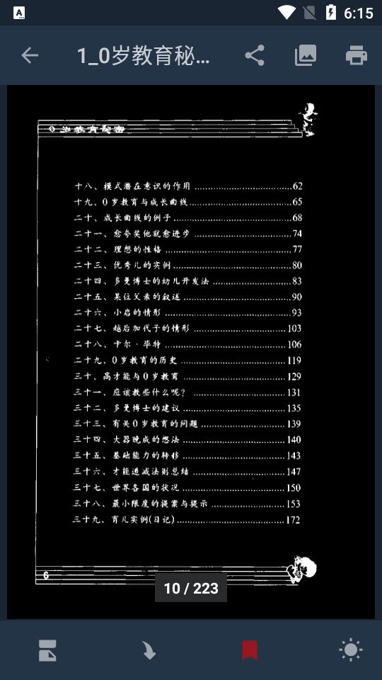 pdf阅读器(All Trusted PDF Reader)高级版v4.1.5 安卓专业版 v4.5.1