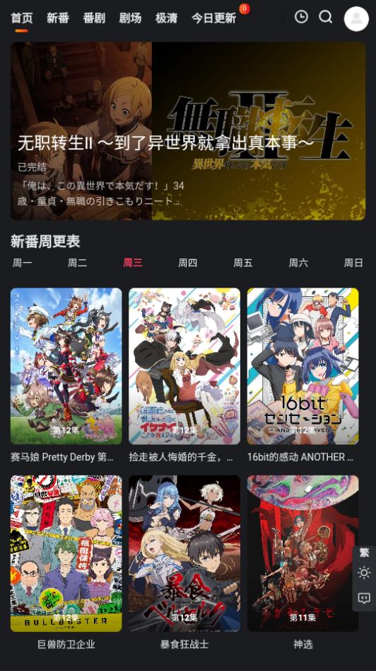 蜜糖动漫app手机最新版1.0.0最新版 v6.3.3