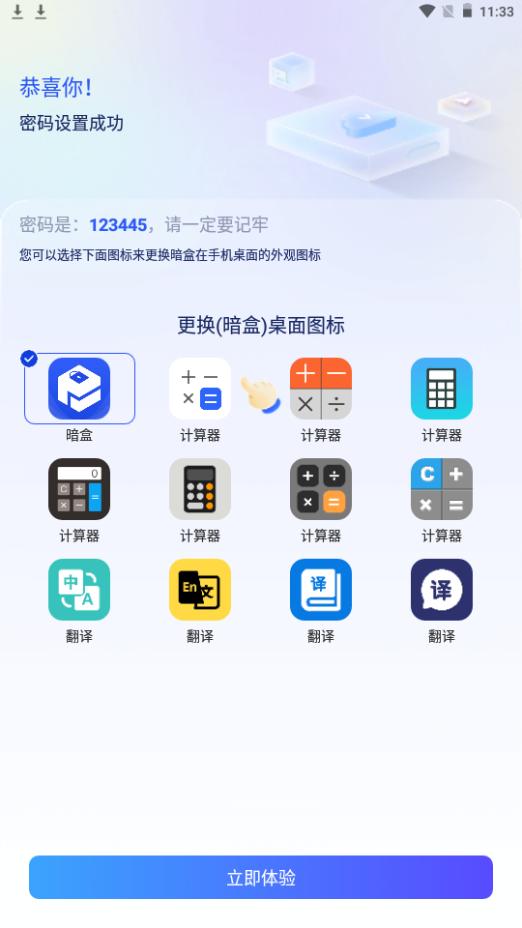 暗盒修复器app安卓版2.5.8官方最新版 v6.4.4