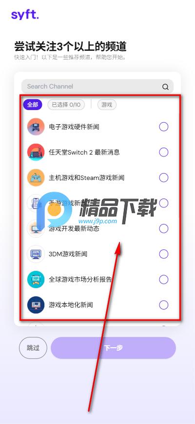 Syft AI新闻