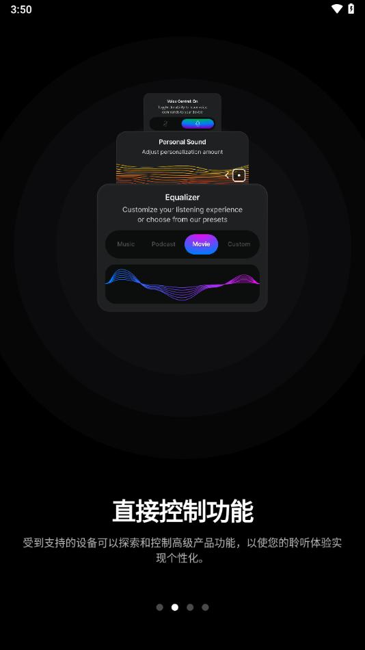 骷髅头耳机Skullcandy官方版v3.7.2 安卓最新版 v3.2.2