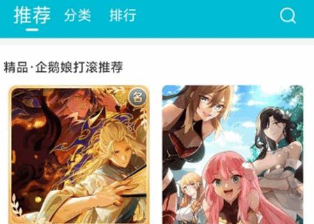 怪兽漫画最新版
