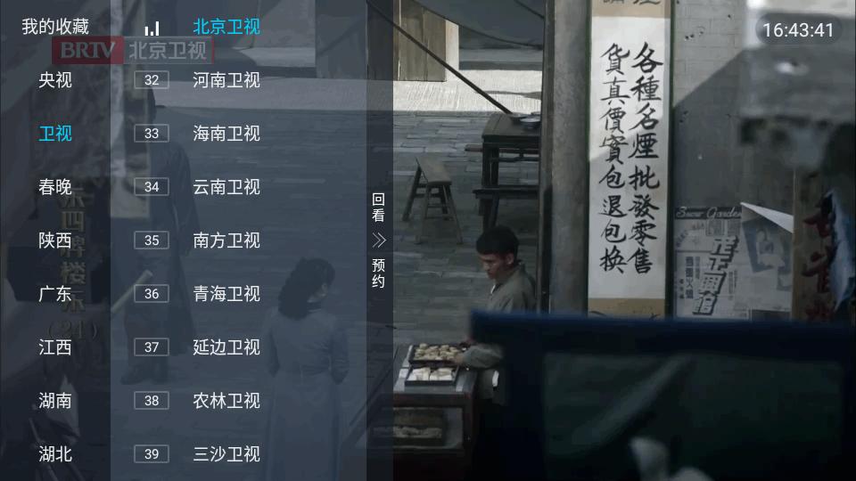 冰姐TV清爽纯净版v3.0.0 最新可用版 v6.5.2