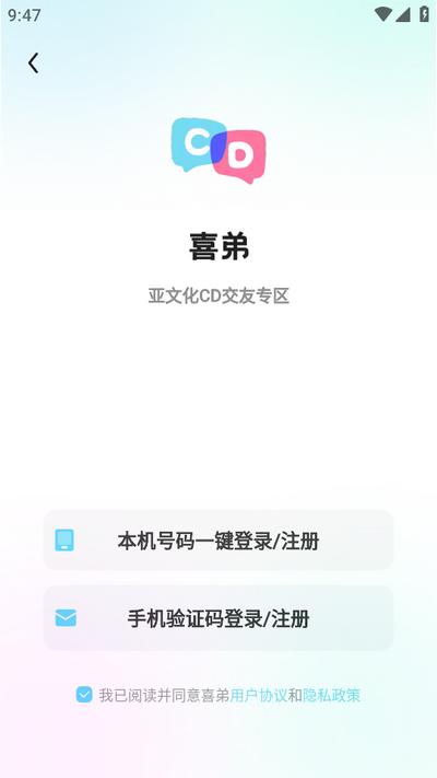 喜弟安卓app官网