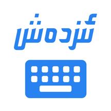 izdax输入法4.5.5最新版
